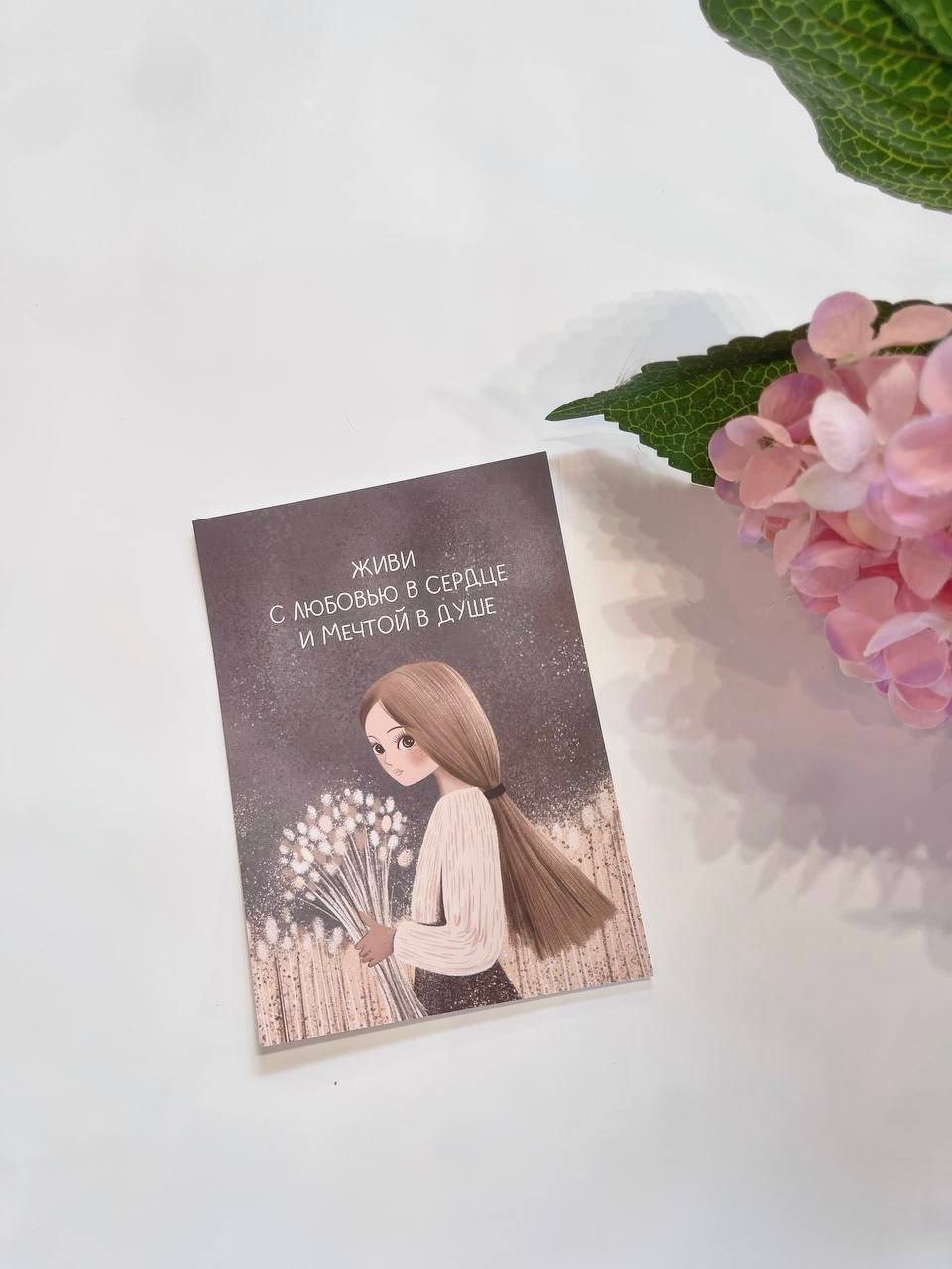 Карточка к букету "Живи" в Адлере