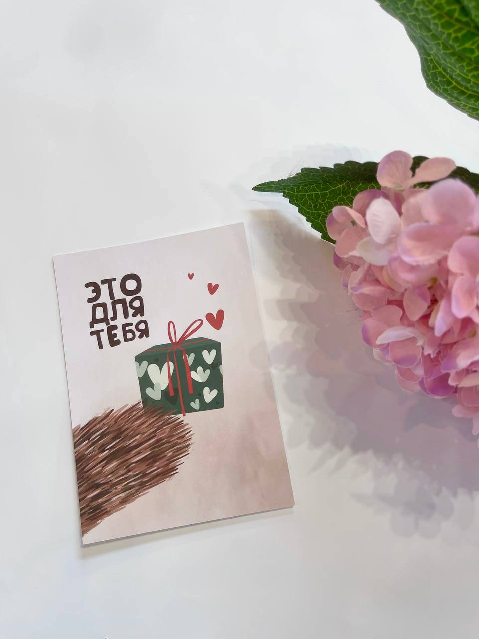 Карточка к букету "Для тебя" в Адлере