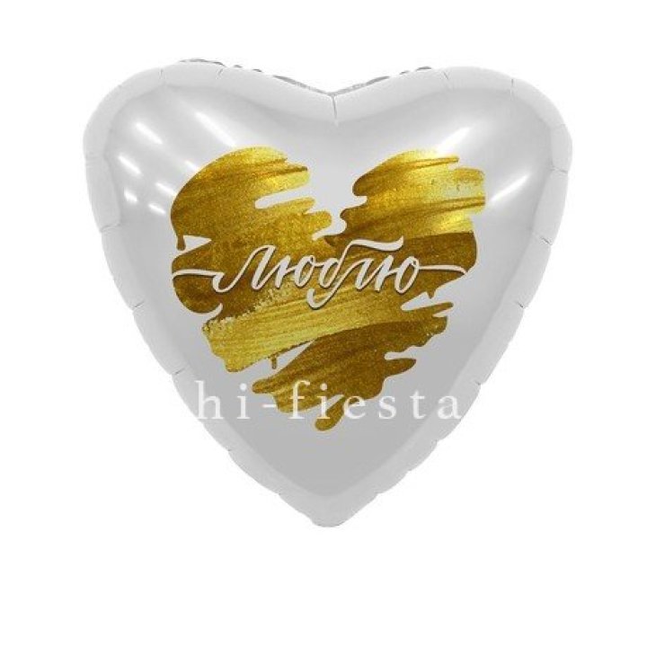 Фольгированный шар "Люблю" в Адлере