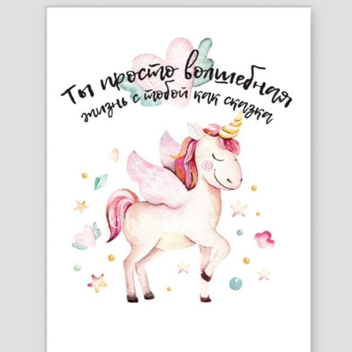 Открытка к букету "Ты волшебная" в Адлере