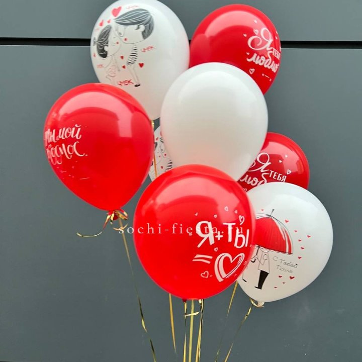 Облако шаров "Я тебя люблю" в Адлере