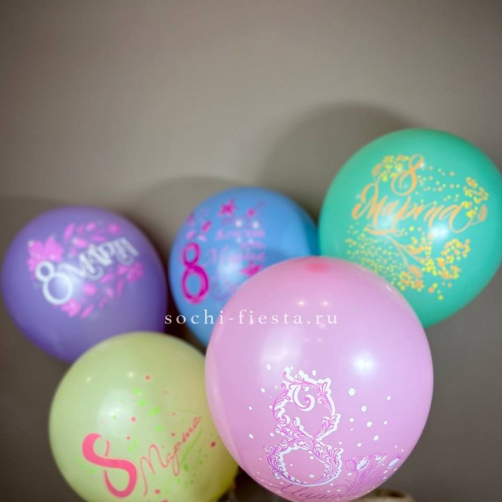 Гелиевый латексный шар С 8 МАРТА! (цвет на выбор) в Адлере