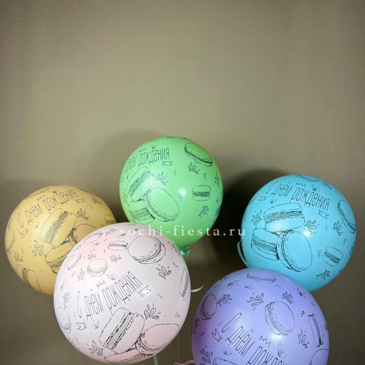 Латексный шар "С днем рождения" макарон в Адлере