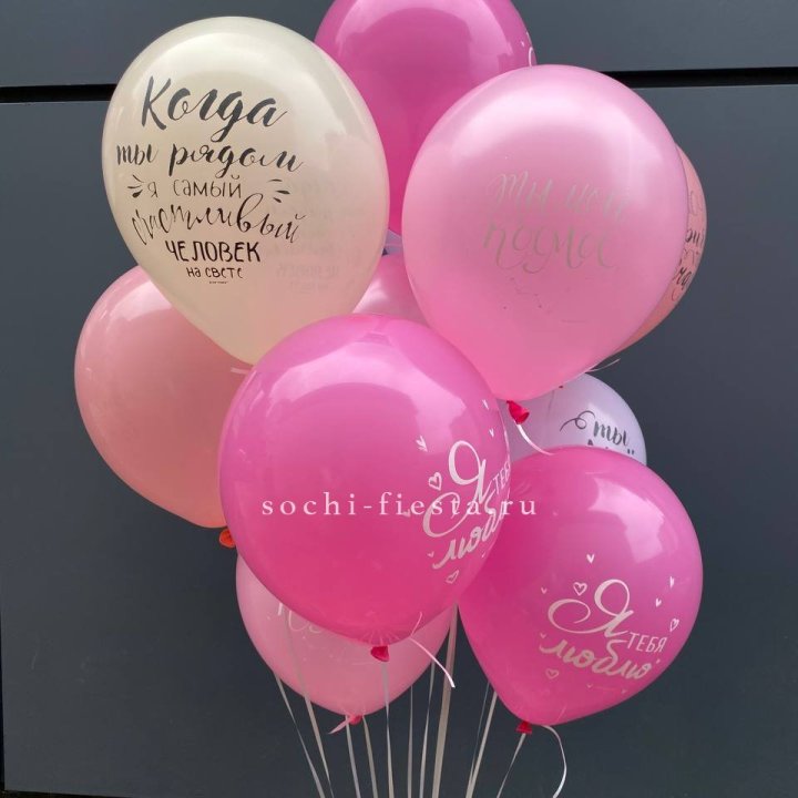 Облако шаров с нежностями  в Адлере