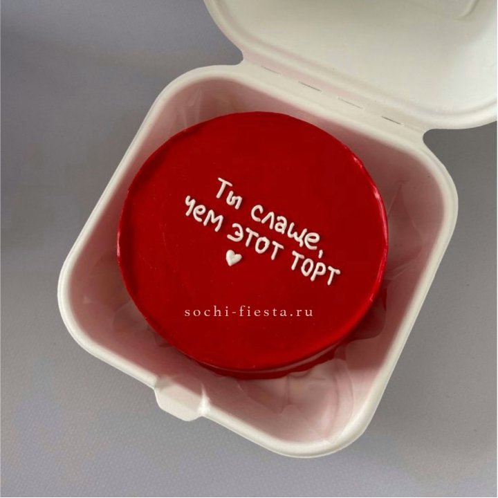 Бенто-торт "Ты слаще чем этот торт" в Адлере