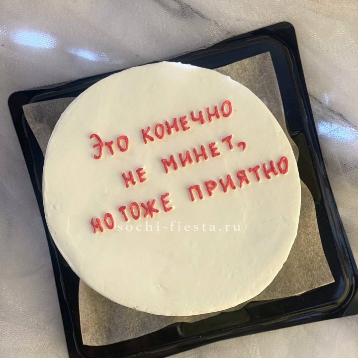 Бенто-торт "Не минет" в Адлере
