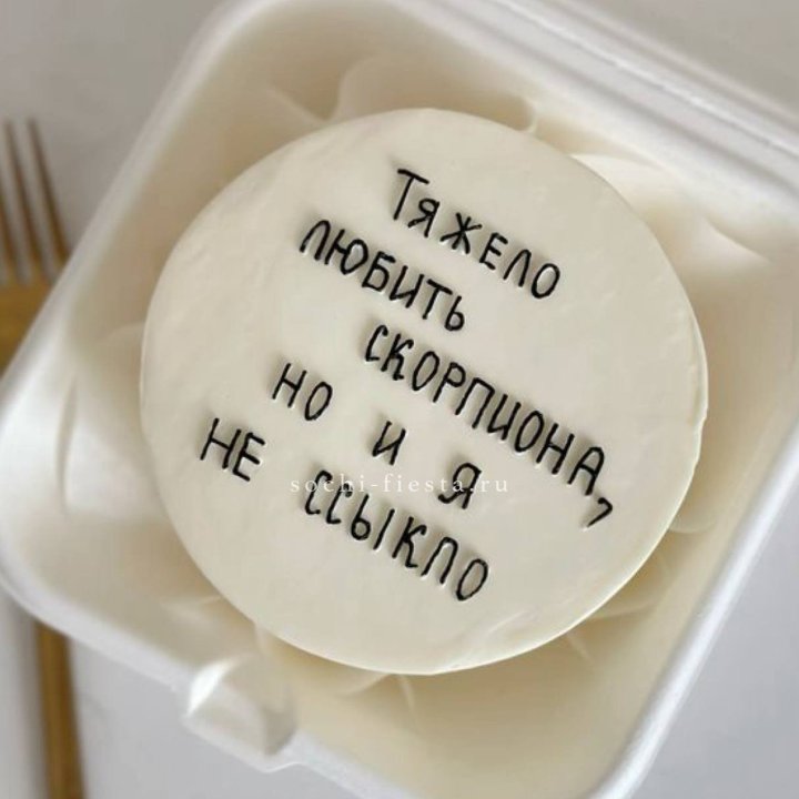 Бенто-торт со знаком зодиака в Адлере