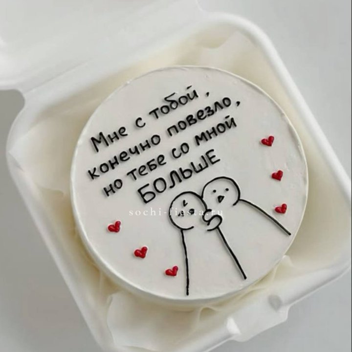 Бенто-торт "Мне с тобой повезло" в Адлере