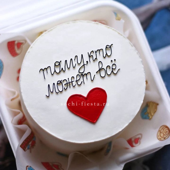 Бенто-торт " Тому, кто может все" в Адлере