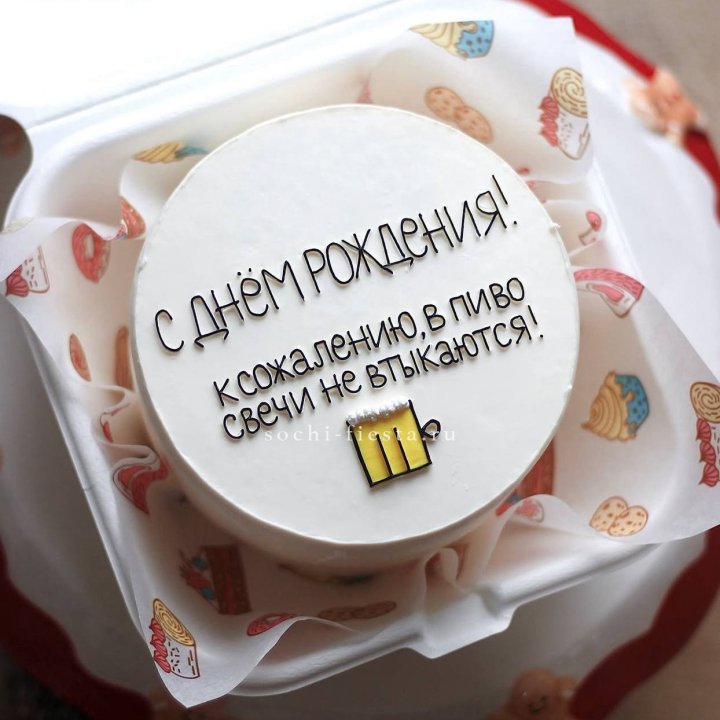 Бенто-торт "В пиво свечи не втыкаются" в Адлере
