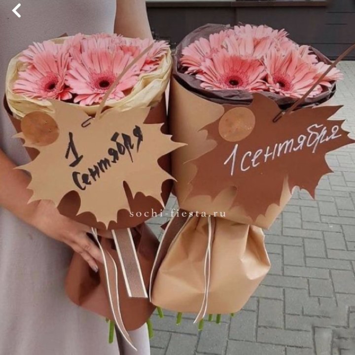Букет "1 сентября" в Адлере