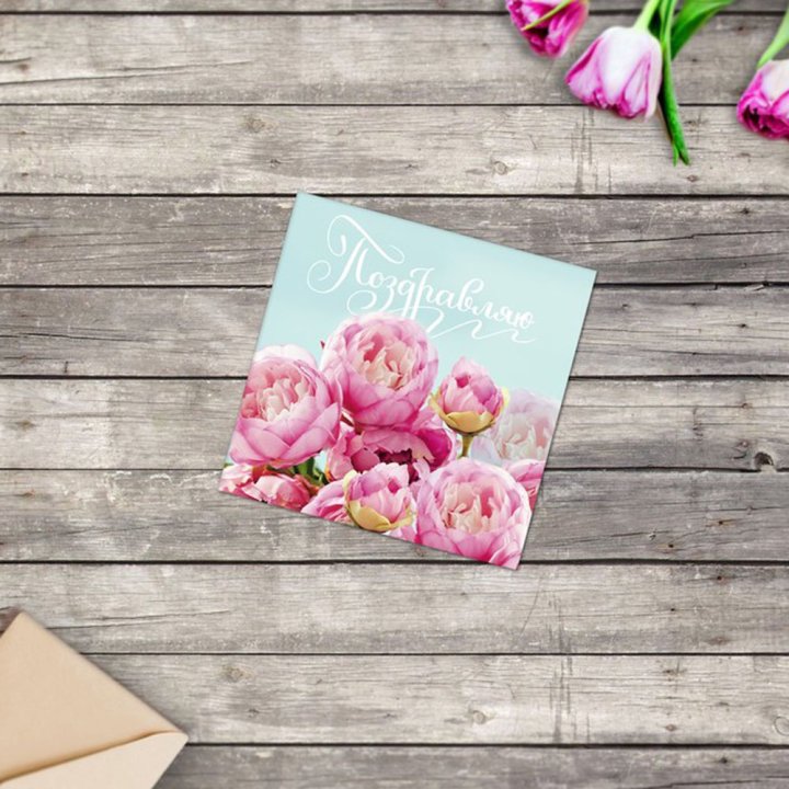 Открытка к букету в ассортименте в Адлере