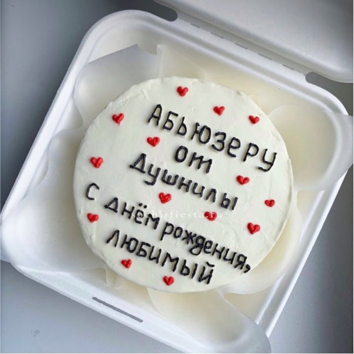 Бенто-торт "Абьюзеру от душнилы" в Адлере