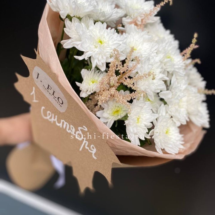 Букет хризантем к 1 сентября в Адлере