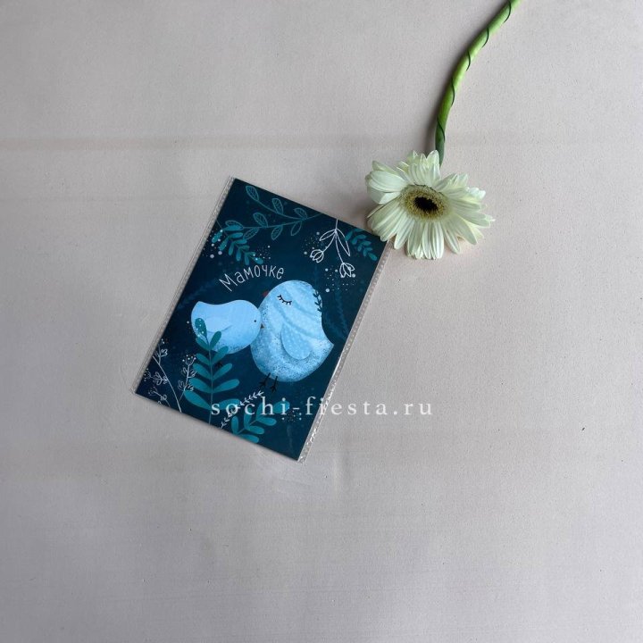 Открытка к букету "Мамочке" в Адлере