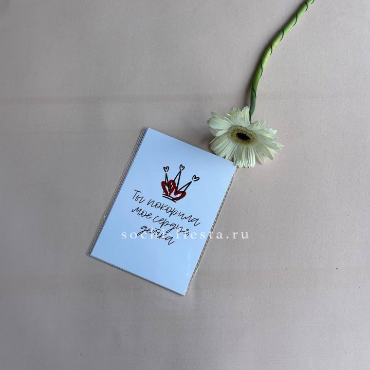 Открытка к букету "Ты покорила мое сердце, детка" в Адлере