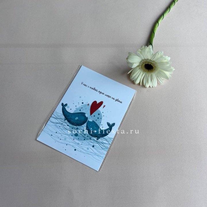 Открытка к букету "У нас с тобой одно море на двоих" в Адлере