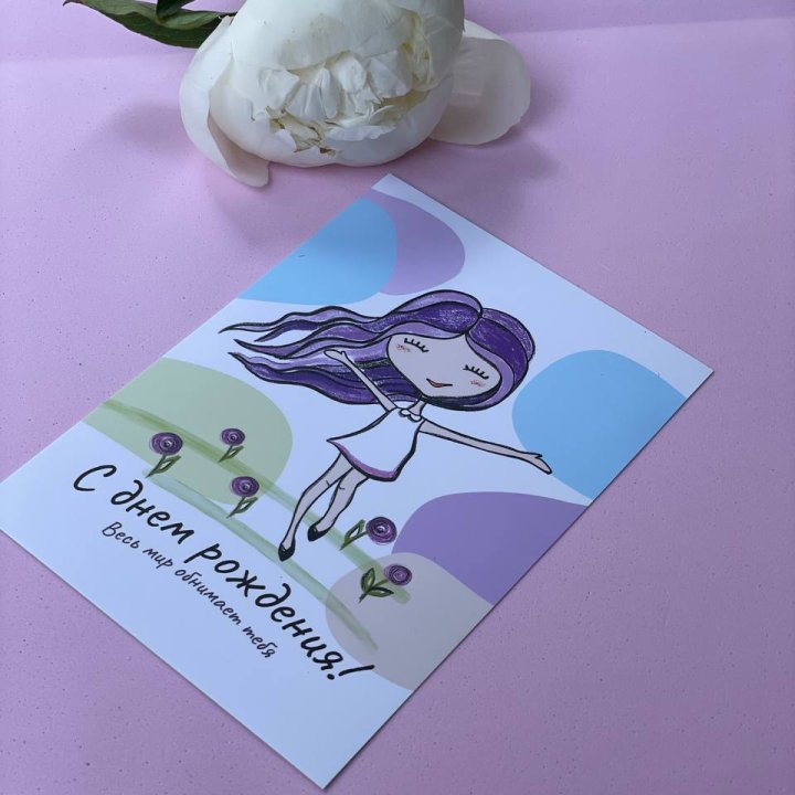 Открытка к букету "С Днём Рождения..." в Адлере