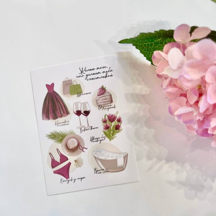 Карточка к букету "Пожелания" в Адлере