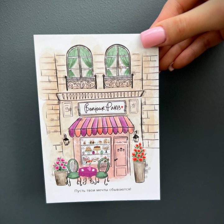 Открытка к букету "Пусть твои мечты сбываются" в Адлере