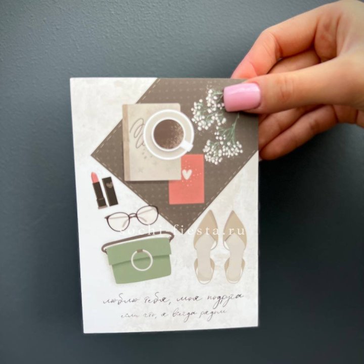 Открытка к букету "Моей подруге" в Адлере