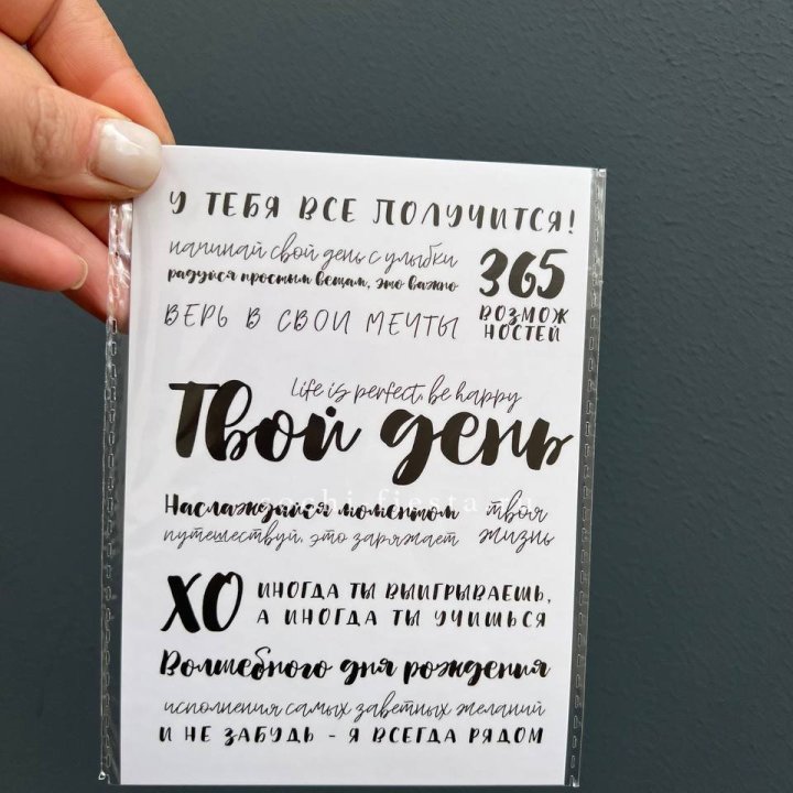 Открытка к букету "Твой день" в Адлере