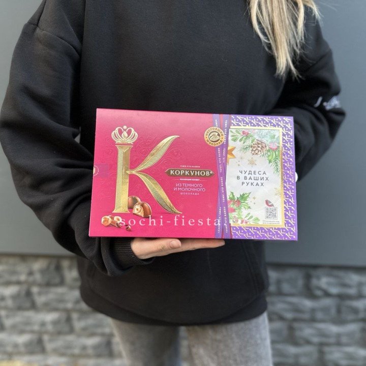 Конфеты "Коркунов" в Адлере