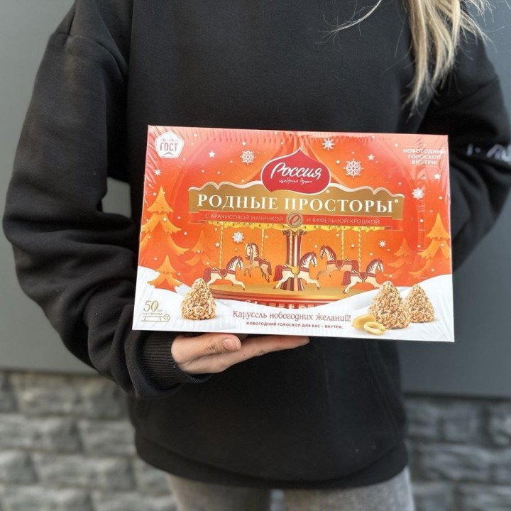 Конфеты Родные просторы в Адлере