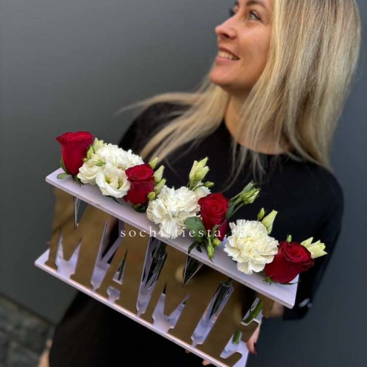 Бокс МАМЕ с цветами в Адлере